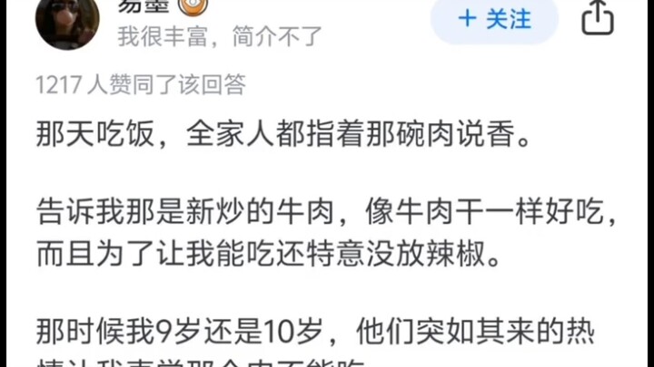 你在那一瞬间情绪爆发过？