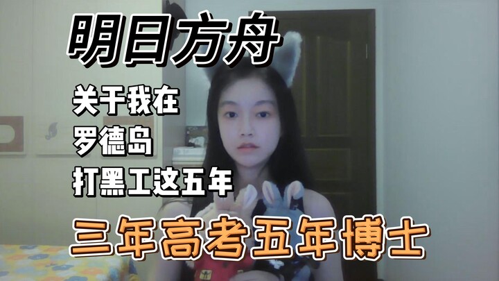 5 năm! Bạn có biết 5 năm qua tôi đã sống như thế nào không!