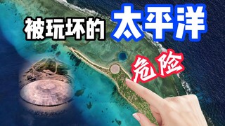 美国“杰作”！太平洋“锅盖”深埋万吨废料！危险程度堪比日本排海！