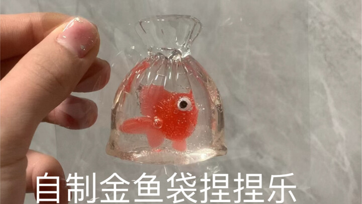 自制金鱼捏捏乐，波妞是你吗