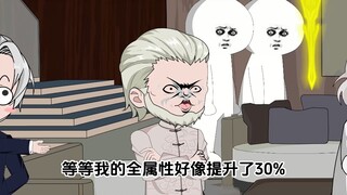 我堂堂一概念神，居然还会被嫌弃，非得逼我装逼！