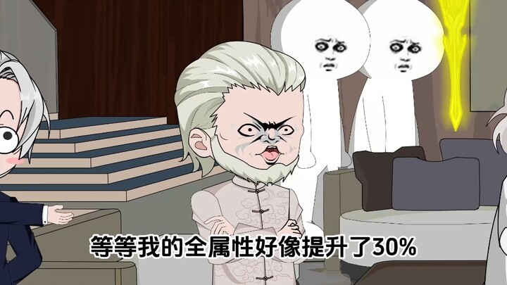 我堂堂一概念神，居然还会被嫌弃，非得逼我装逼！