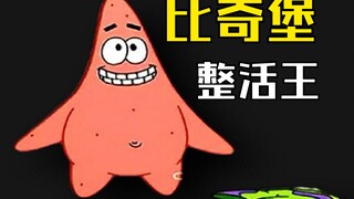 派 总 の 骚 操 作（24）
