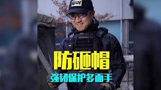 Tactical version of multi-purpose protective helmet!