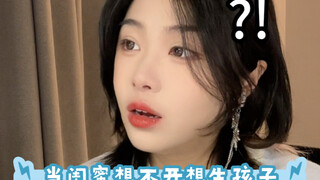 อยากรู้จังว่าใครจะเศร้าขนาดอยากมีลูกเนี่ย!!! ^_^ คุณเป็นผู้ชายที่กล้าหาญมาก!