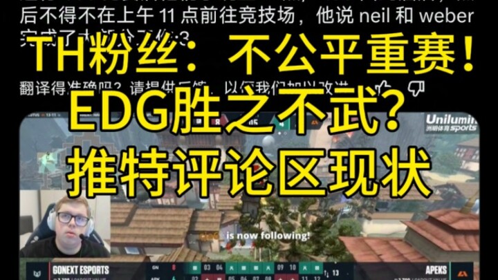 TH Boo openly admits there was hardly any preparation time for the EDG finals; fans are outraged: “U