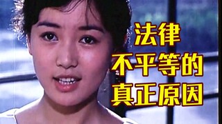 Câu nói cũ này từ 40 năm trước đã dự đoán chính xác tình trạng bất bình đẳng pháp lý hiện nay và cho