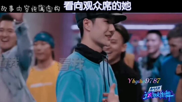 【王一博赵丽颖】允翡番外篇之街舞她来了（2）