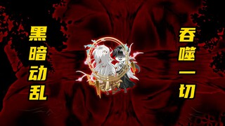 【山海归墟】 第25集：煦风天王vs原始人