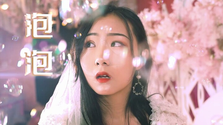 『泡泡』：谁都不是完美的人，不要做对方的差评师！