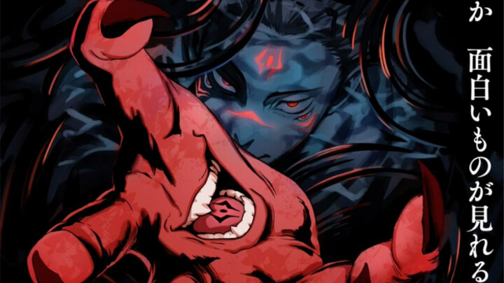 [August/MAPPA] Jujutsu Kaisen Season 4: The Endless Death Trip – Part 2 Main Visual