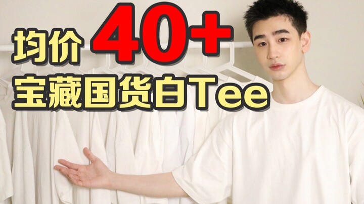 Harga rata-rata 40+! 4 Rekomendasi Kaos Putih Lokal | Tampak Tinggi & Membentuk Tubuh, Super Mudah D