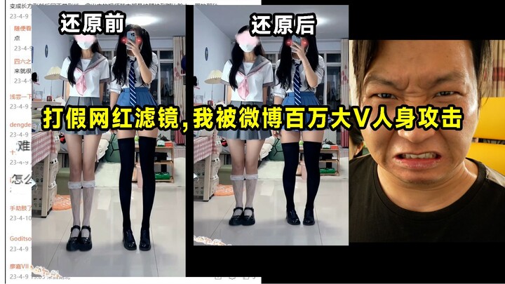 I'm using technology to combat fake beauty filters used by influencers on Weibo. I was personally at