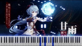 「QILIN'S PRANCE/Ganyu: Radiant Dreams」REMAKE [Piano SYNTHESIA] + Sheets