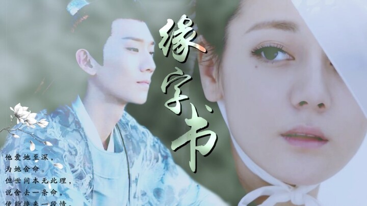 ฉบับดั้งเดิม ‖ คัมภีร์แห่งพรหมลิขิต ‖ กระจัดกระจาย ณ ที่แห่งความคิดถึง