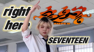 【SEVENTEEN】等高考完才发的孙悟空｜花果山华师分山等你（bushi