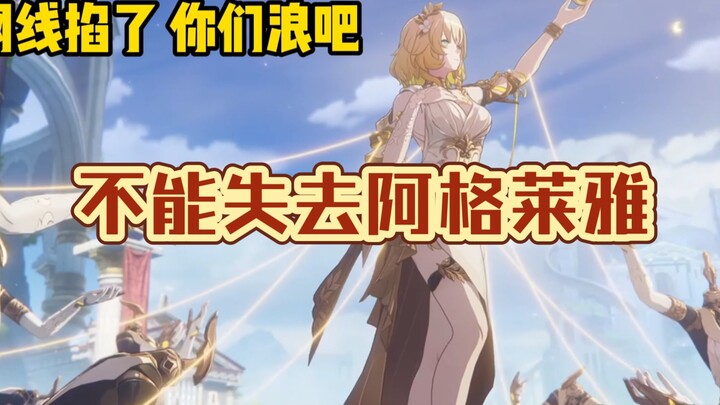 The reason why Ochma absolutely cannot afford to lose Aglaya