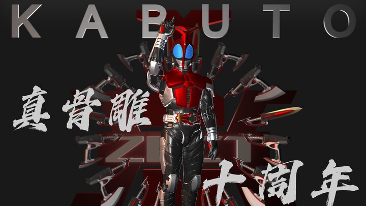 真骨雕十周年为自己造个小骨雕吧——无偿分享甲斗OBJ