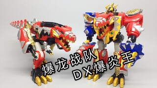 คุณเคยเห็น Dragon Power Rangers เวอร์ชั่นฮ่องกงแล้วหรือยัง? รีวิว Blast Sentai DX Blast King's Most 