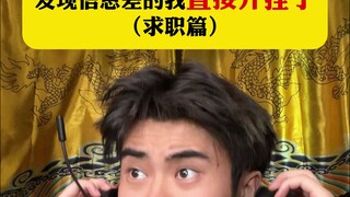 Information blockage always makes me a step behind.