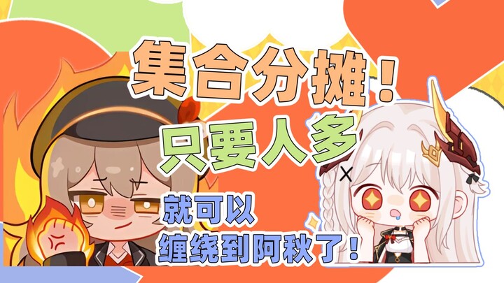【伊索尔Sol】如何才能缠绕到阿秋