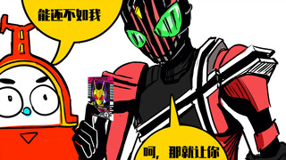 当假面骑士遇上铁甲小宝，帝骑哥首次使用01卡片！