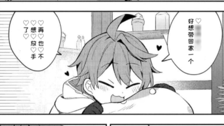 [Made-in-China/Self-translated] "I don't want to work anymore" Chapter 2 p1-p16