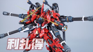 无限新星 利扎得 普通版