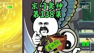 焱山往事之老京城豆汁
