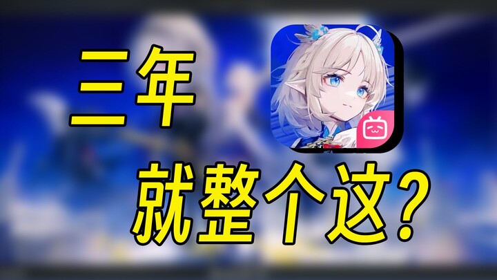 [Emotional Warning] Seriously, Hypergryph, what the heck is this?!