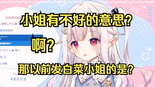 日本萝莉得知“小姐”在中文里有不好的意思直接懵了 问以前见到发白菜小姐的是啥情况