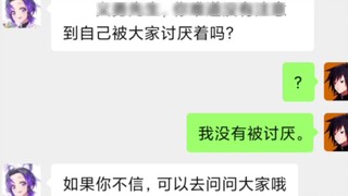 "Kalau Kimetsu no Yaiba juga punya grup chat" 1