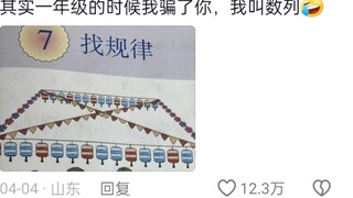 อาชู่ เธอเปลี่ยนไปแล้ว ทำให้ฉันรู้สึกแปลกๆ