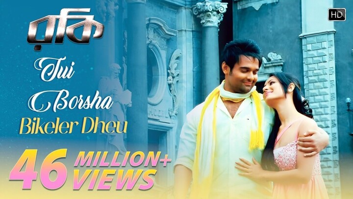 Tui Borsha Bikeler Dheu - Rocky - Mimoh - Puja Bose - Shaan - Palak Muchhal - Je