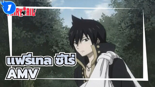[แฟรี่เทล ซีโร่/AMV] ตัวเล็กๆ แต่ใจกว้าง_1