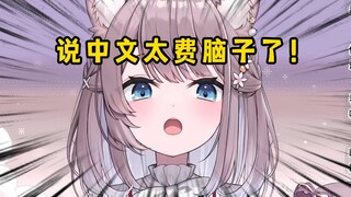日本猫猫喜欢中文竟是因为中文费脑子还不讲究语法？