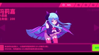 【muse dash】纪念没有加布料前，自留