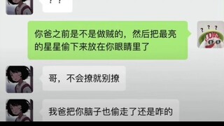 网络沙雕图片集#69