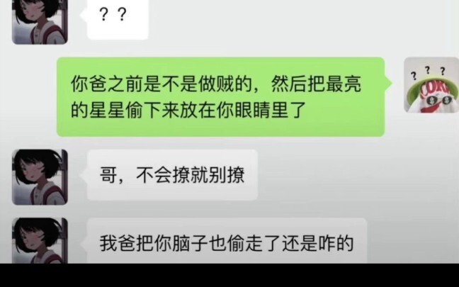 网络沙雕图片集#69