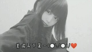 美波，翻唱东京喰种（UNRAVEL凛として时雨））美波天下第一！
