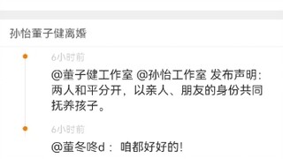 هل يستحق دونغ تسي جيان وسون يي إعجاب هذا المتابع؟ ههههههههه