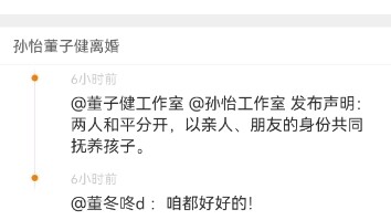 هل يستحق دونغ تسي جيان وسون يي إعجاب هذا المتابع؟ ههههههههه