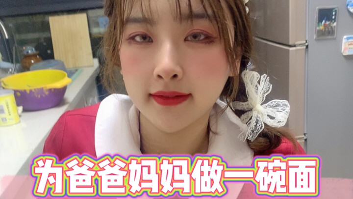 高位截瘫4年后用瘫痪的双手为爸爸妈妈做一碗面。