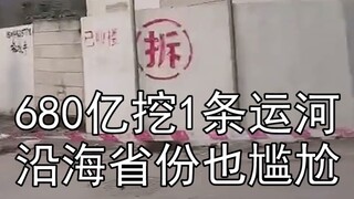 [Inland River Vessels] Guangxi is Actually a Coastal Province! Will the 68-billion-yuan canal projec