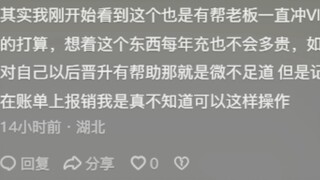 这是老板没文化还是你不懂人情世故