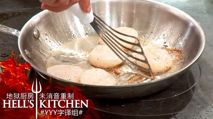 【Hell's Kitchen】Unexpectedly, the deadly scallops passed quality inspection #YYY Translation Team#