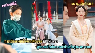 สาวสวยจากยุคปัจจุบันเดินทางข้ามกาลเวลามาอย่างยุคโบราณโดยไม่ตั้งใจใช้ความสามารถอดีตเครื่องซักผ้าขาย