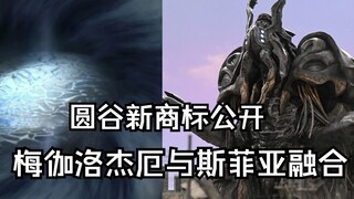 【圆谷最新商标公开】新版索菲亚融合兽或于戴卡登场