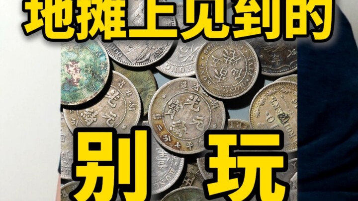 Jangan main-main dengan koin-koin ini di lapak pinggir jalan!