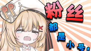 自恋主播！